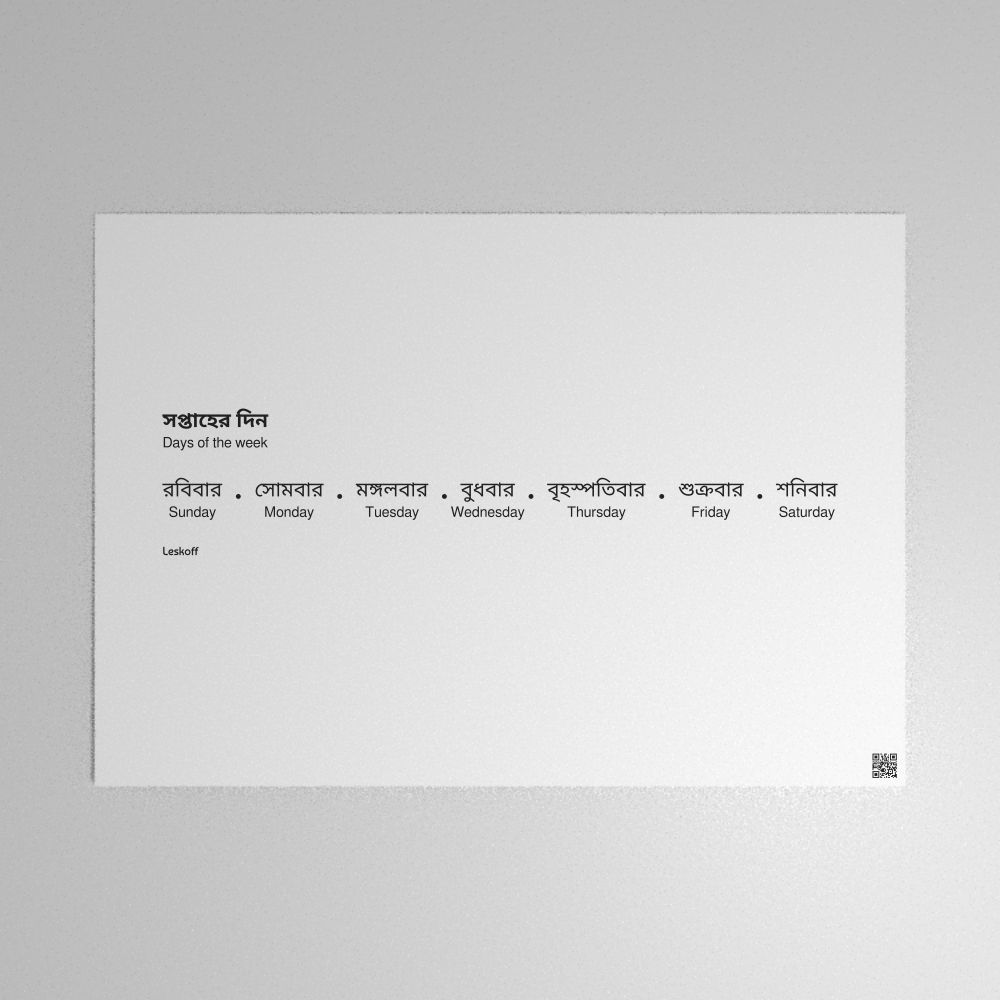Leskoff Days of the Week Poster image 1 of 2