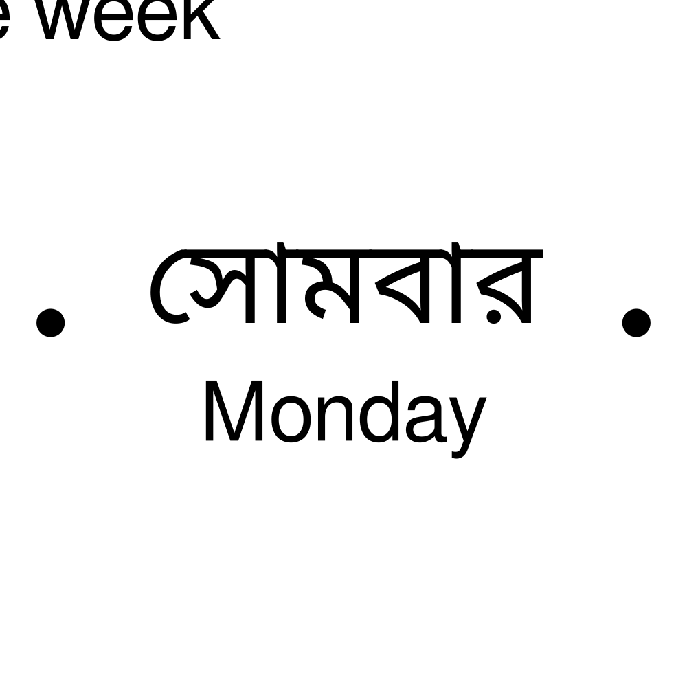 Leskoff Days of the Week Poster image 2 of 2