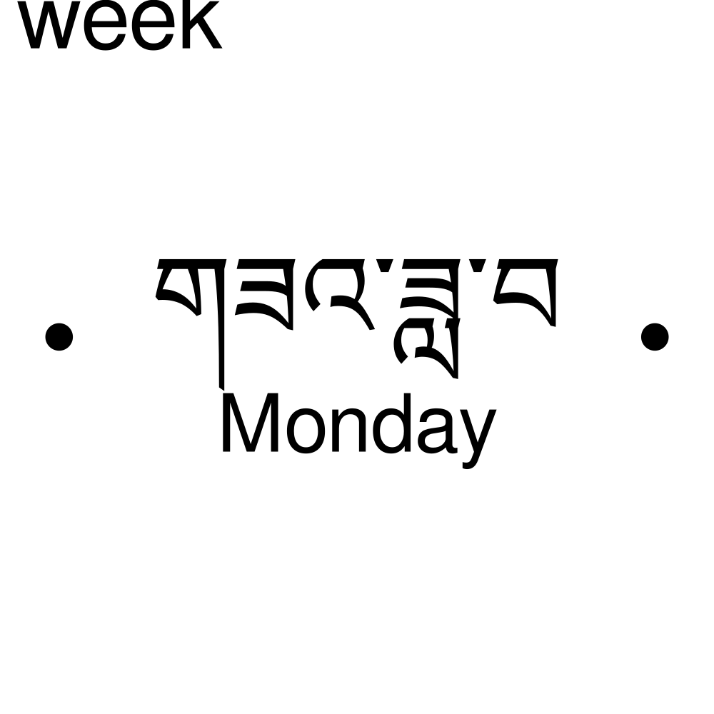 Leskoff Days of the Week Poster image 2 of 2