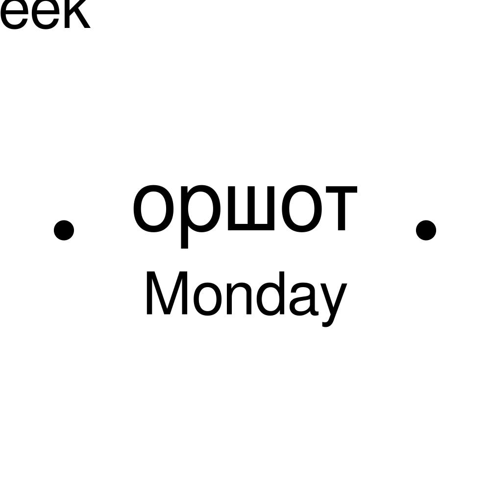 Leskoff Days of the Week image 2 of 2