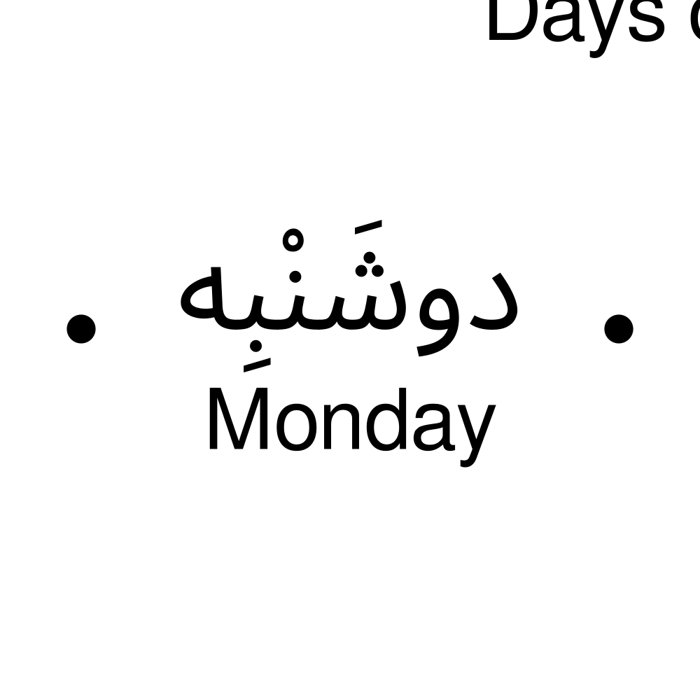 Leskoff Days of the Week image 2 of 2