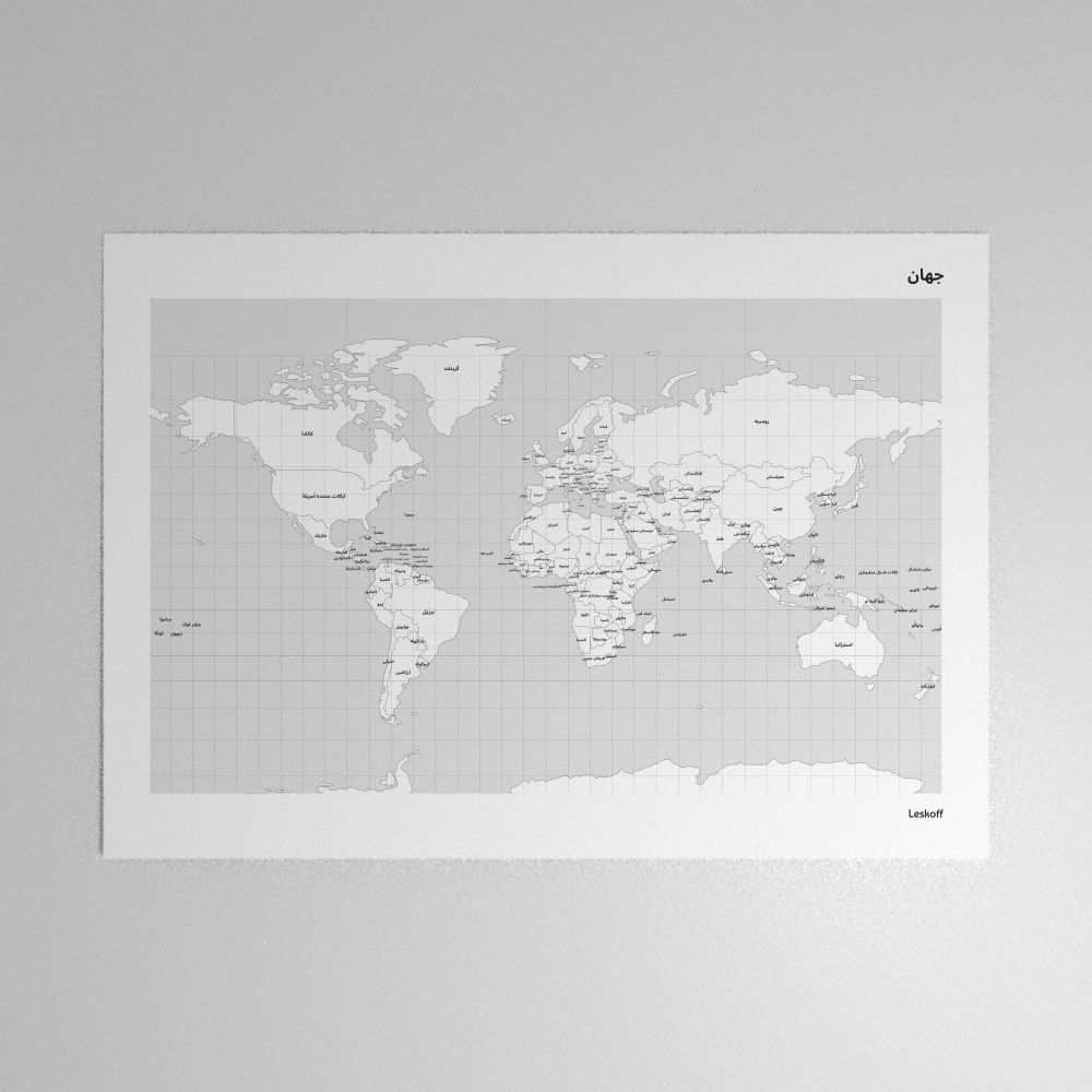Leskoff World Map Poster image 1 of 2