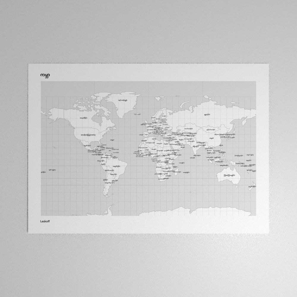 Leskoff World Map Poster image 1 of 2