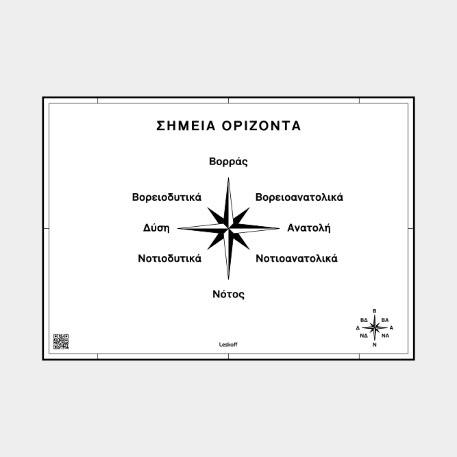 Leskoff Cardinal Directions image 1 of 1