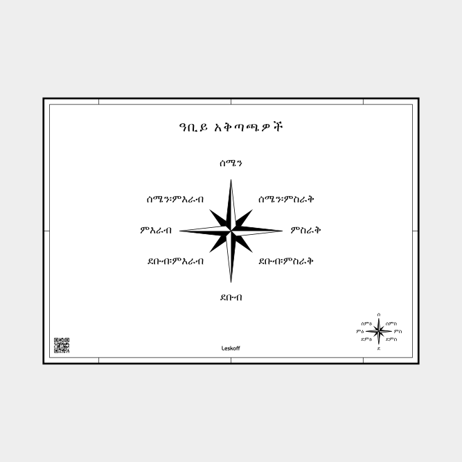 Leskoff Cardinal Directions image 1 of 1