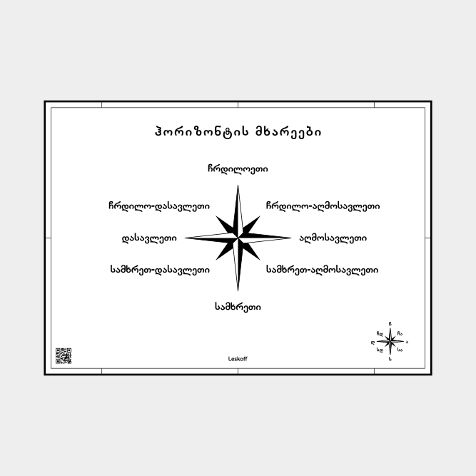 Leskoff Cardinal Directions image 1 of 1