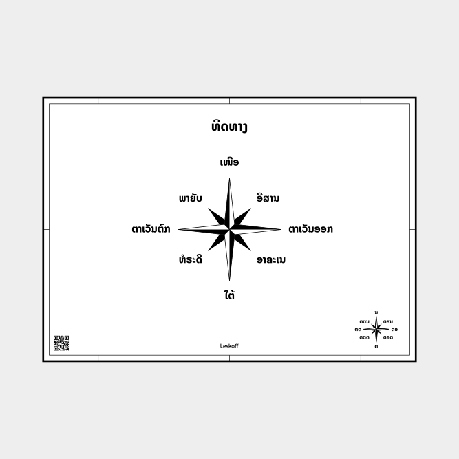 Leskoff Cardinal Directions image 1 of 1