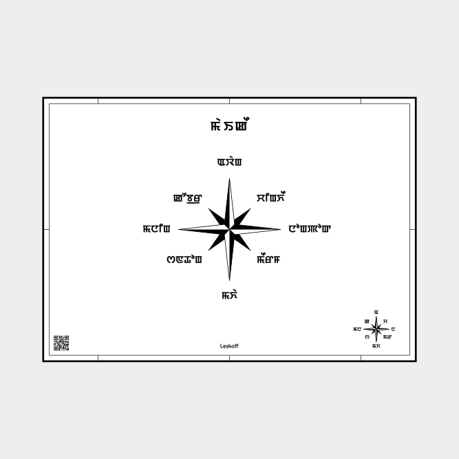 Leskoff Cardinal Directions image 1 of 1