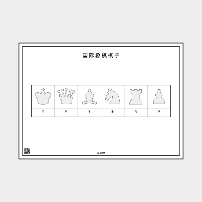 Leskoff Chess Pieces image 1 of 1