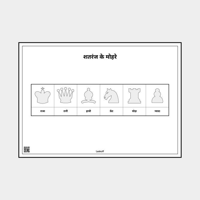 Leskoff Chess Pieces image 1 of 1