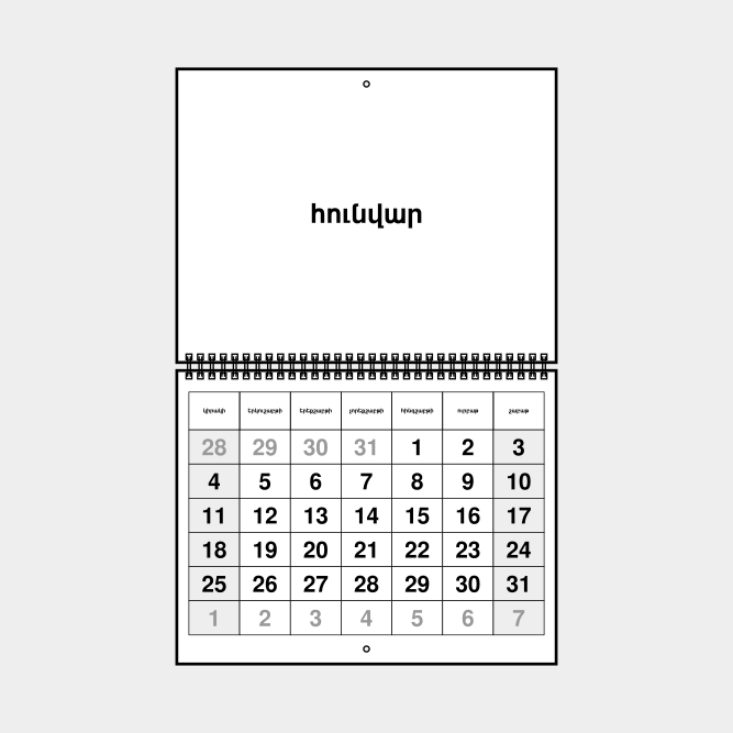 Leskoff Calendar image 1 of 1