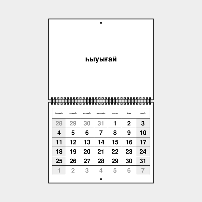 Leskoff Calendar image 1 of 1