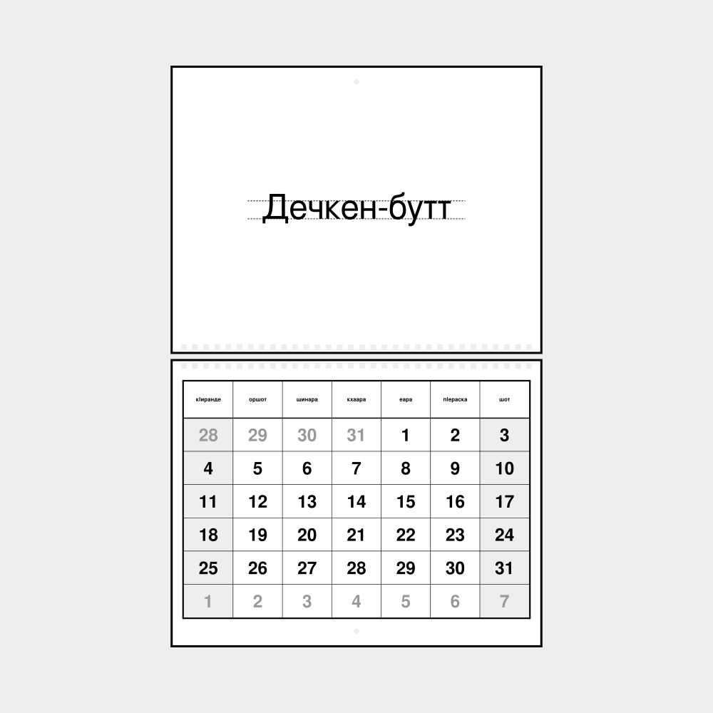 Leskoff Calendar image 1 of 1