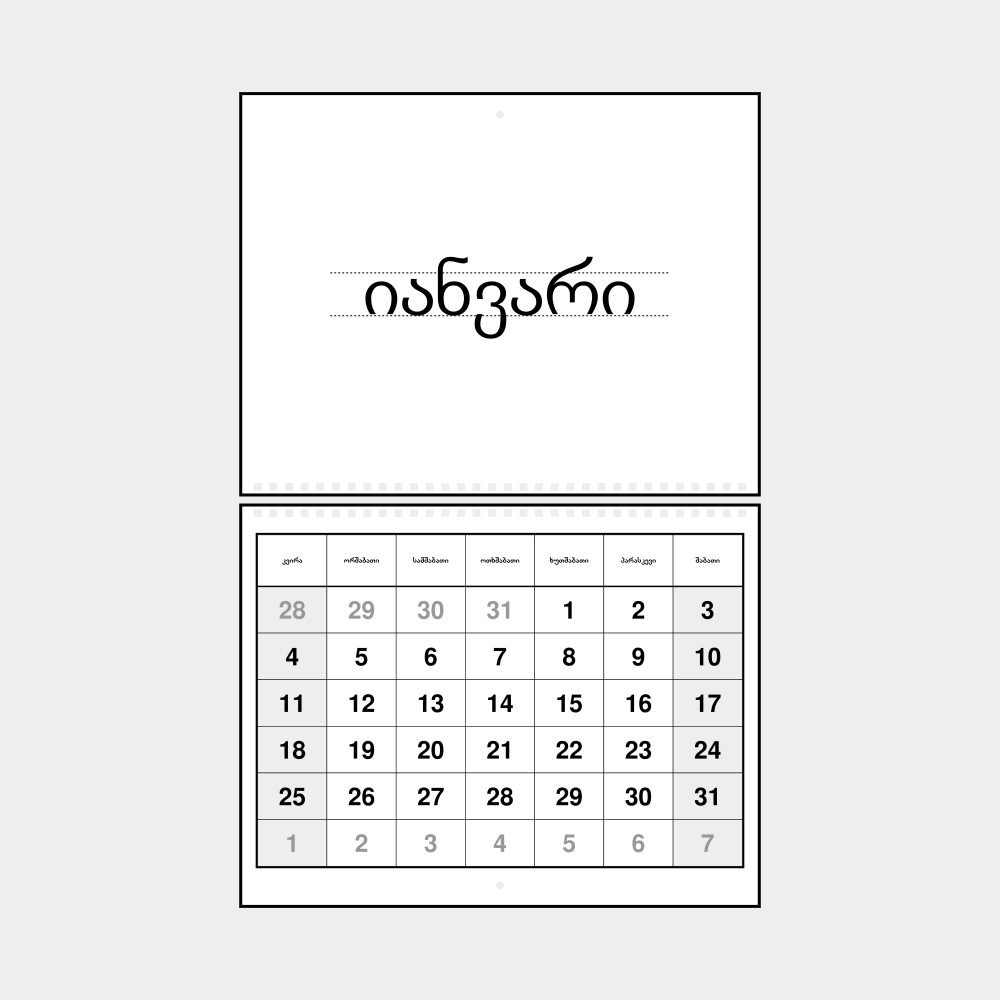 Leskoff Calendar image 1 of 1