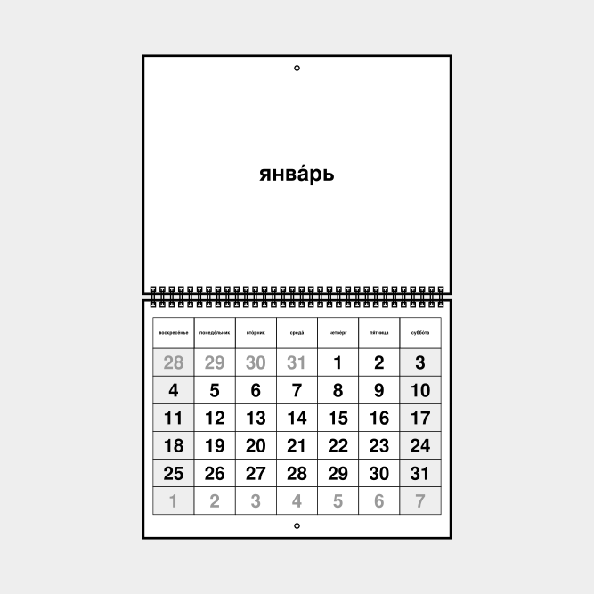 Leskoff Calendar image 1 of 1