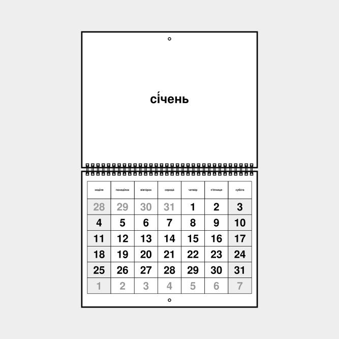 Leskoff Calendar image 1 of 1