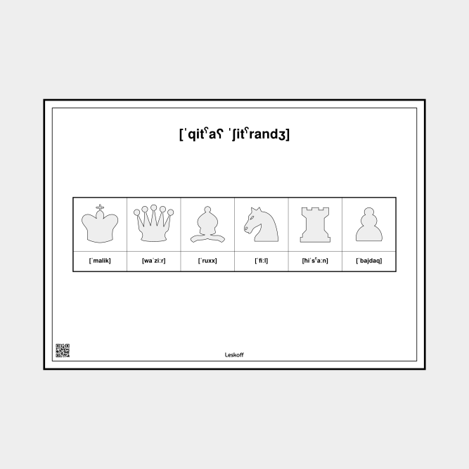 Leskoff Chess Pieces image 1 of 1