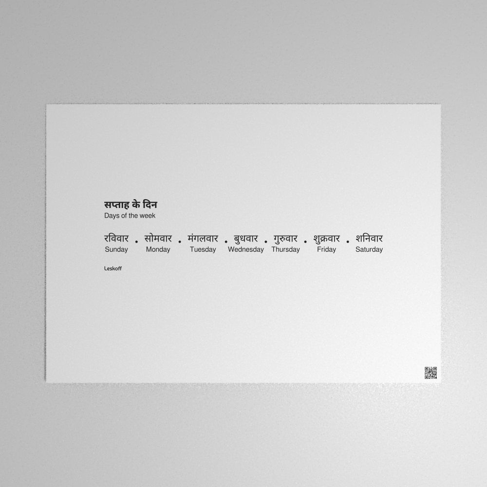 Leskoff Days of the Week Poster image 1 of 2