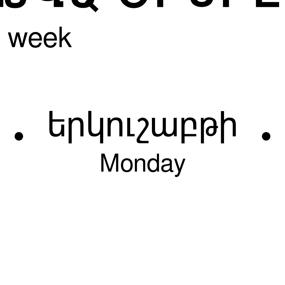 Leskoff Days of the Week Poster image 2 of 2