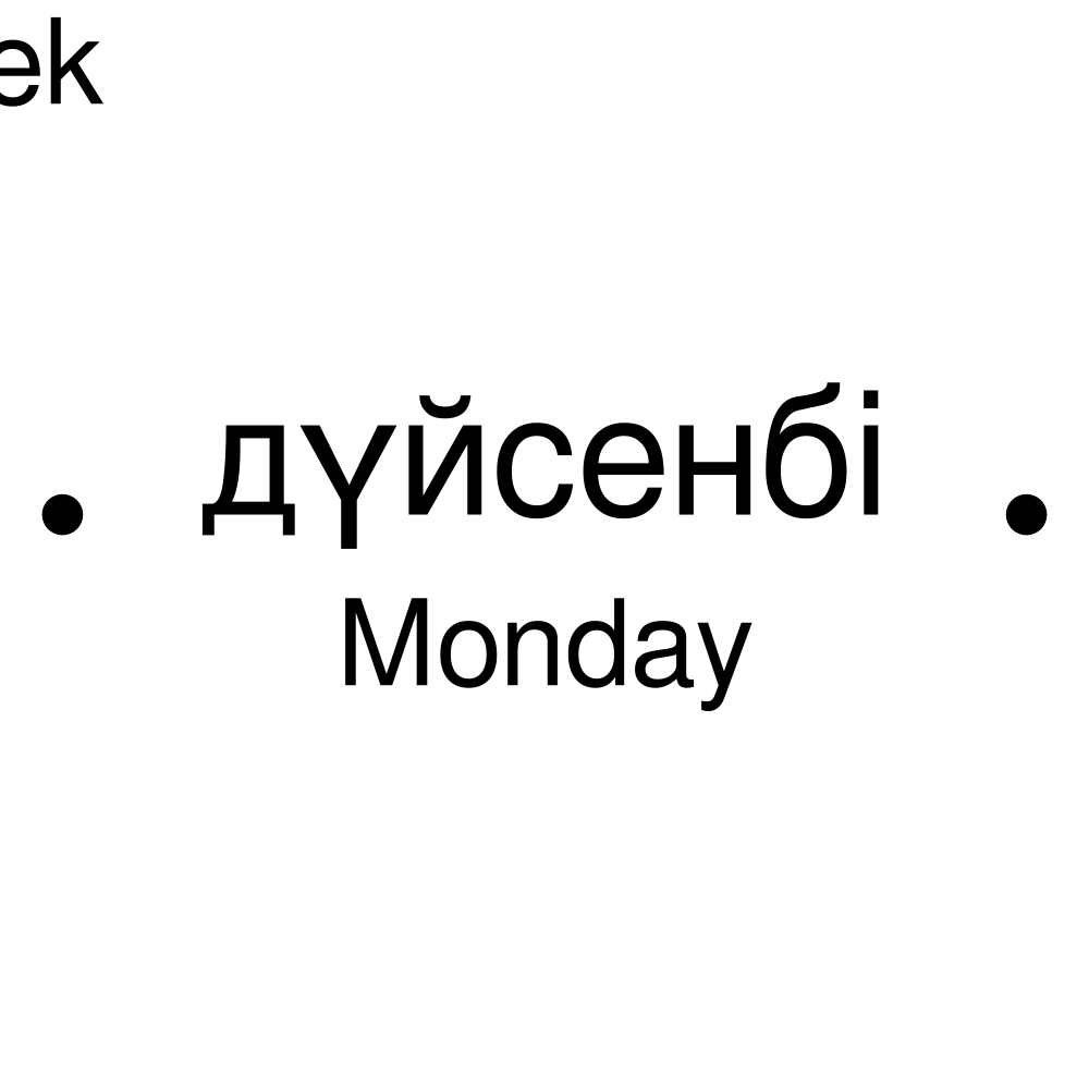 Leskoff Days of the Week Poster image 2 of 2