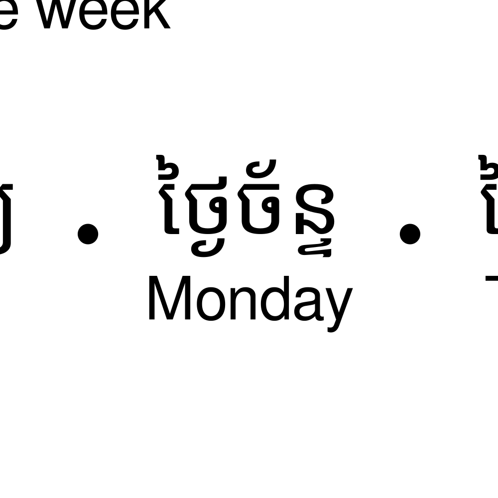 Leskoff Days of the Week image 2 of 2