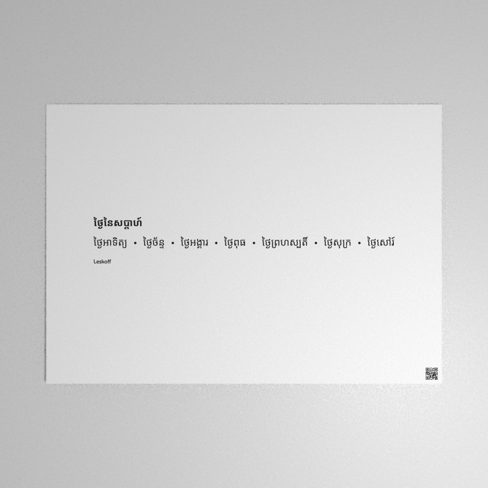 Leskoff Days of the Week Poster image 1 of 2