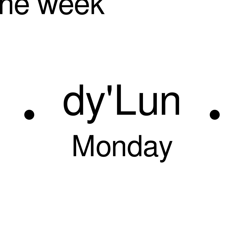 Leskoff Days of the Week image 2 of 2