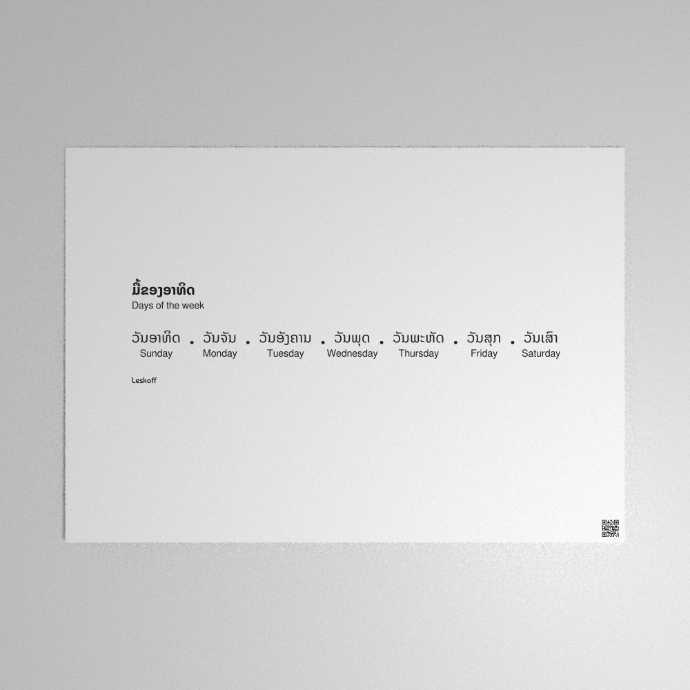 Leskoff Days of the Week Poster image 1 of 2