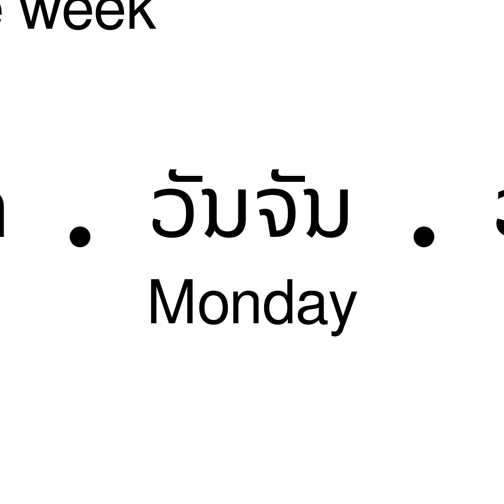 Leskoff Days of the Week image 2 of 2