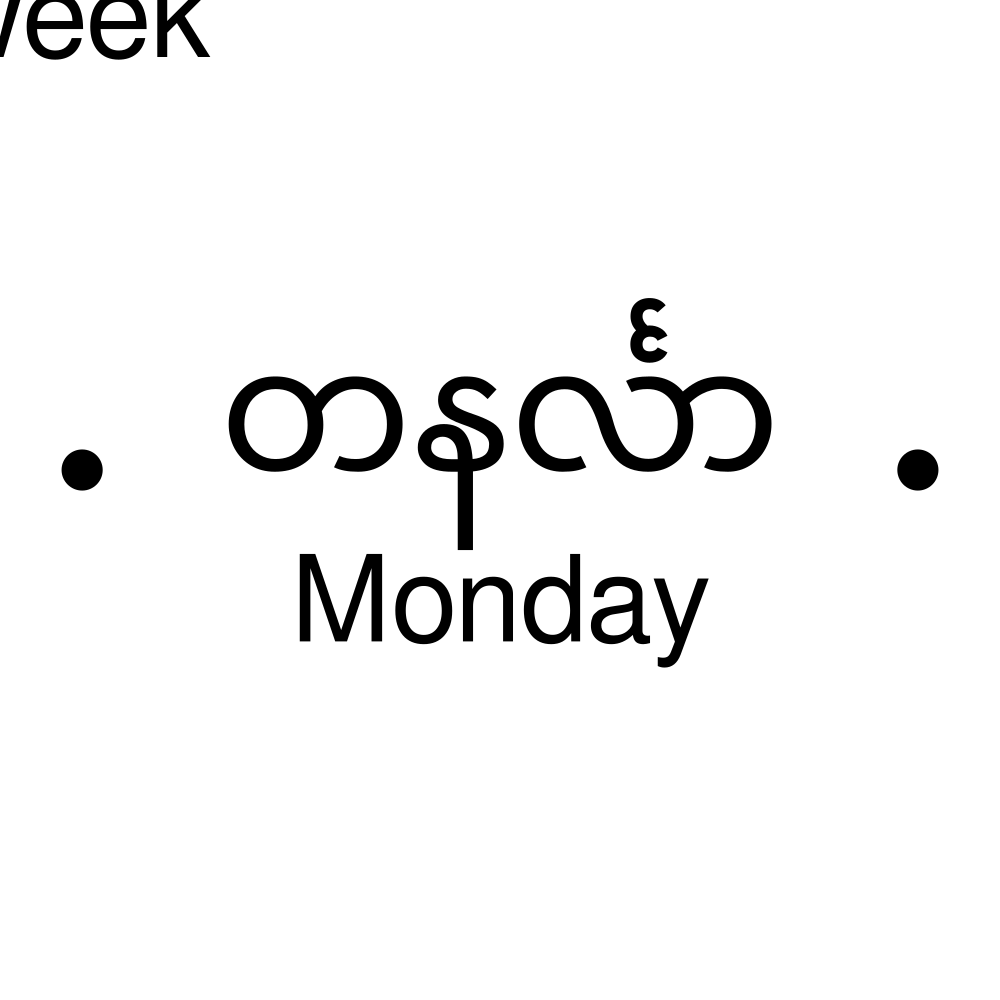 Leskoff Days of the Week image 2 of 2