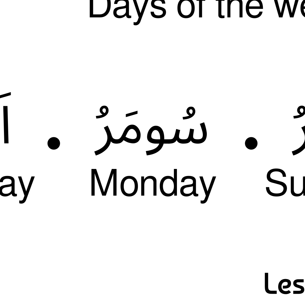 Leskoff Days of the Week Poster image 2 of 2
