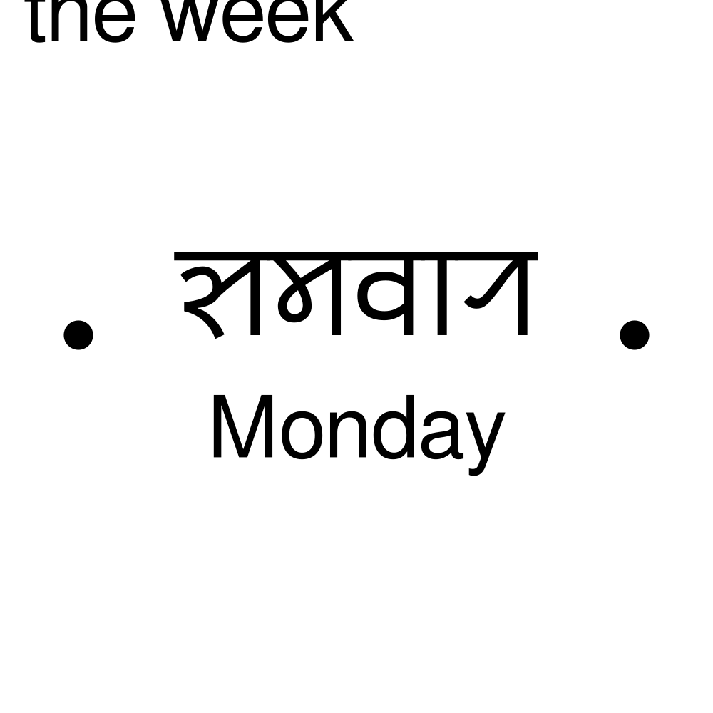 Leskoff Days of the Week image 2 of 2
