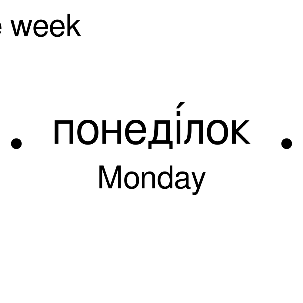 Leskoff Days of the Week Poster image 2 of 2