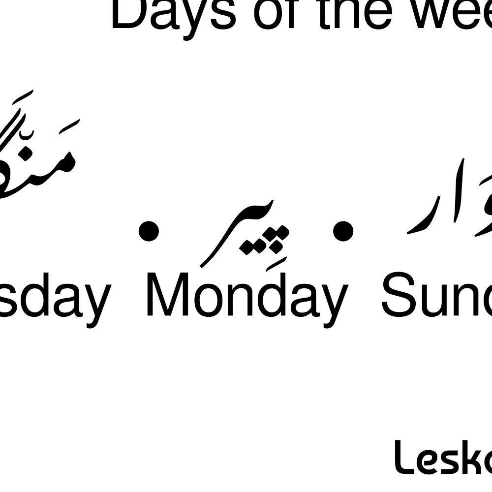 Leskoff Days of the Week Poster image 2 of 2