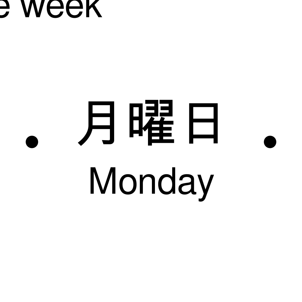 Leskoff Days of the Week image 2 of 2