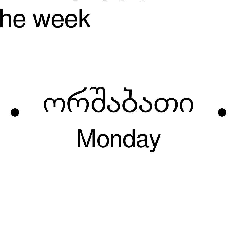 Leskoff Days of the Week Poster image 2 of 2