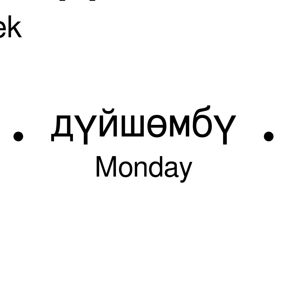 Leskoff Days of the Week Poster image 2 of 2