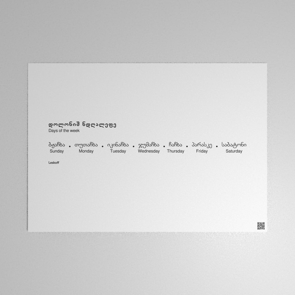 Leskoff Days of the Week Poster image 1 of 2