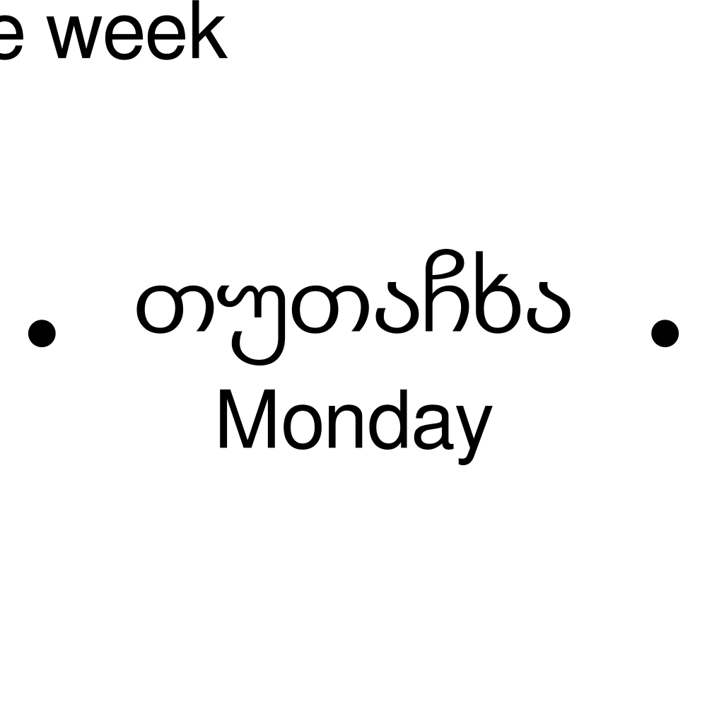 Leskoff Days of the Week Poster image 2 of 2