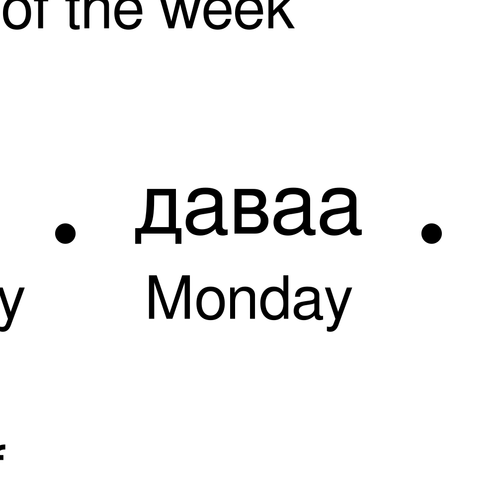 Leskoff Days of the Week image 2 of 2