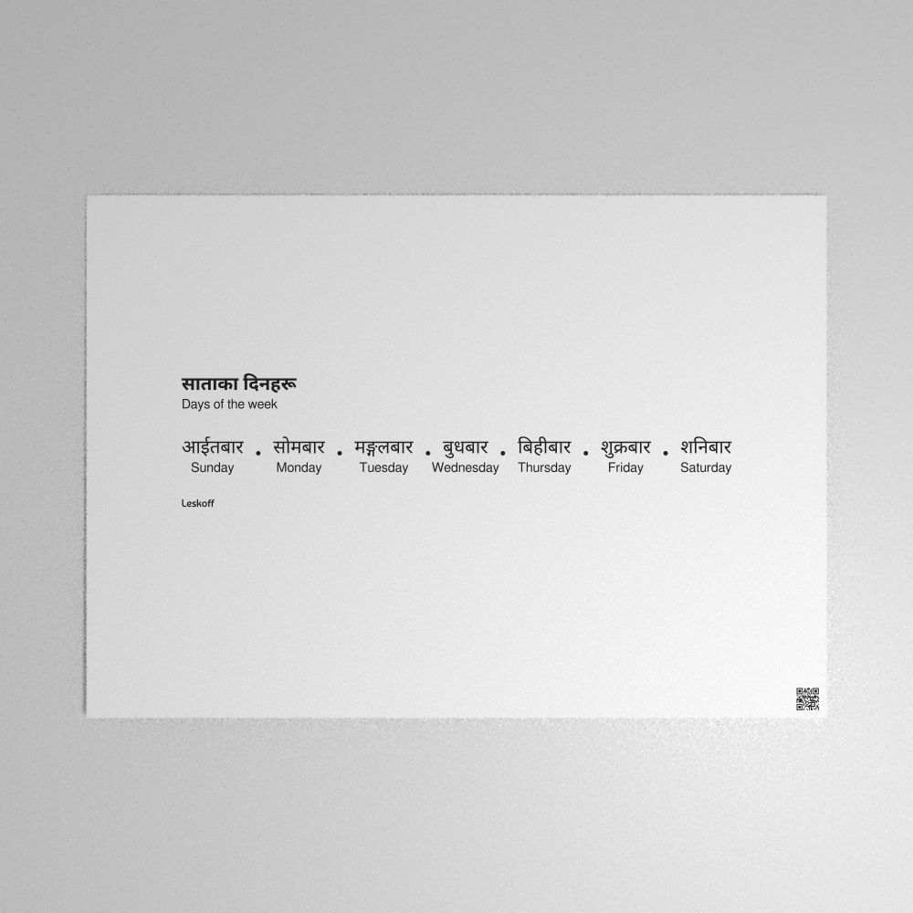 Leskoff Days of the Week Poster image 1 of 2