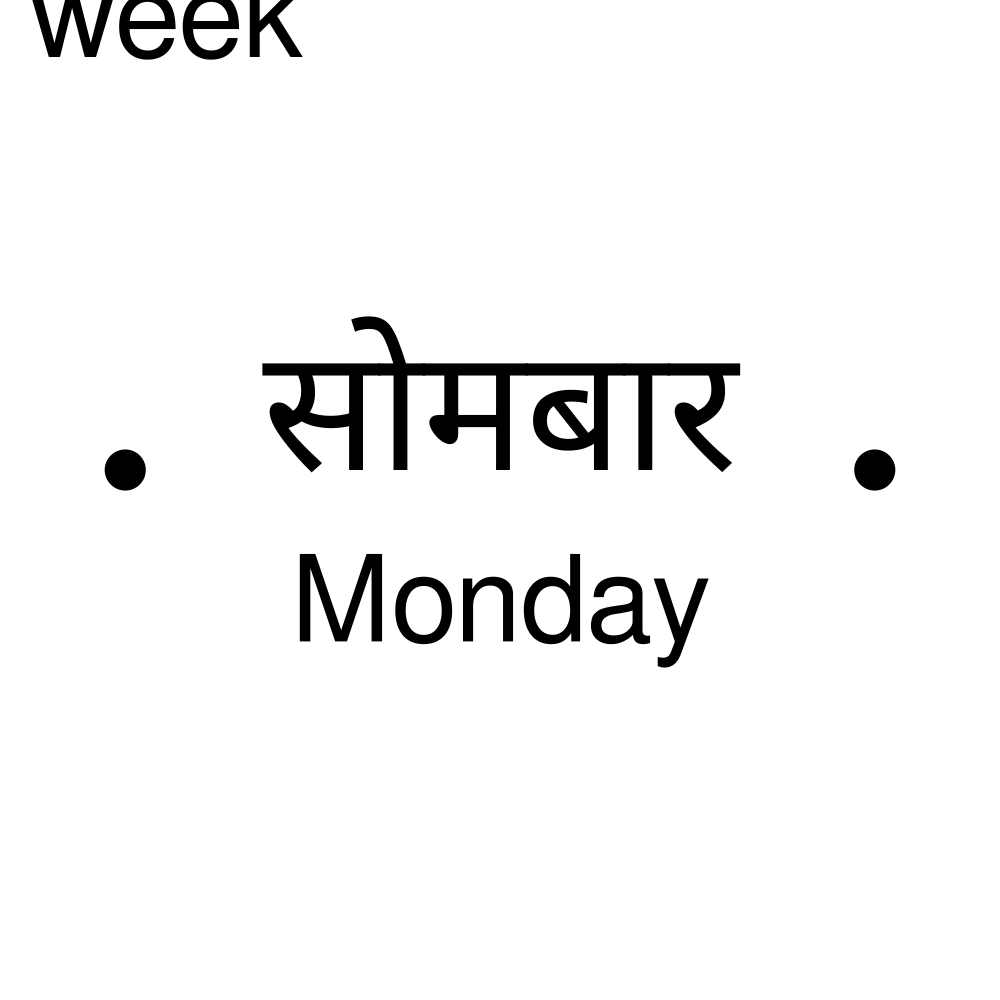 Leskoff Days of the Week Poster image 2 of 2
