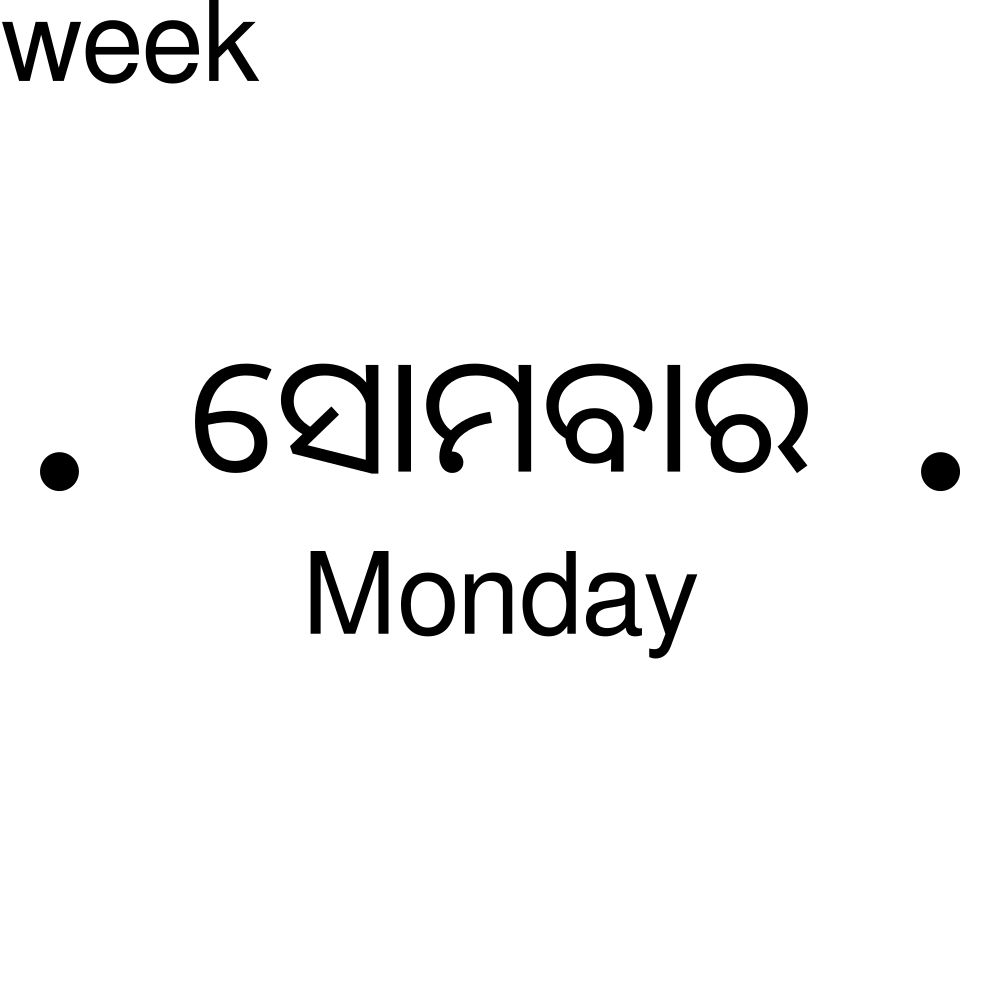 Leskoff Days of the Week Poster image 2 of 2