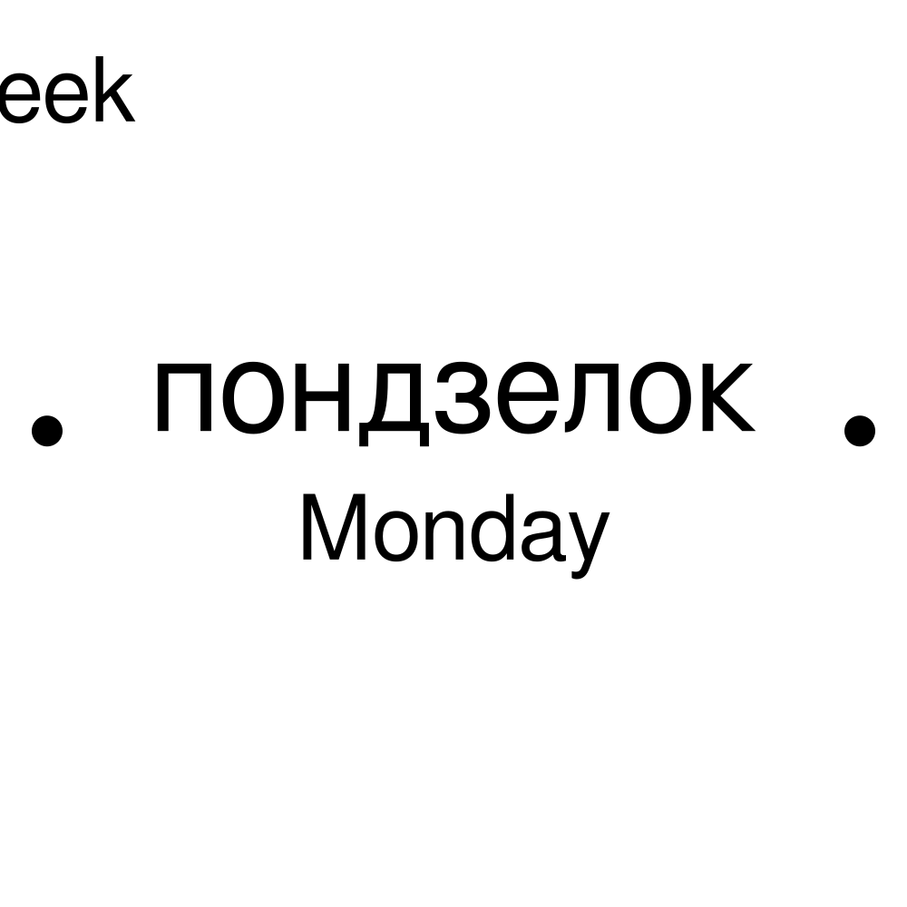 Leskoff Days of the Week Poster image 2 of 2
