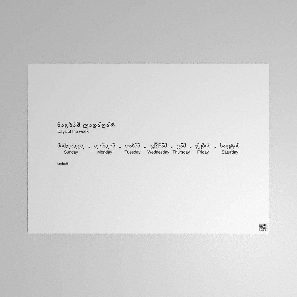 Leskoff Days of the Week Poster image 1 of 2