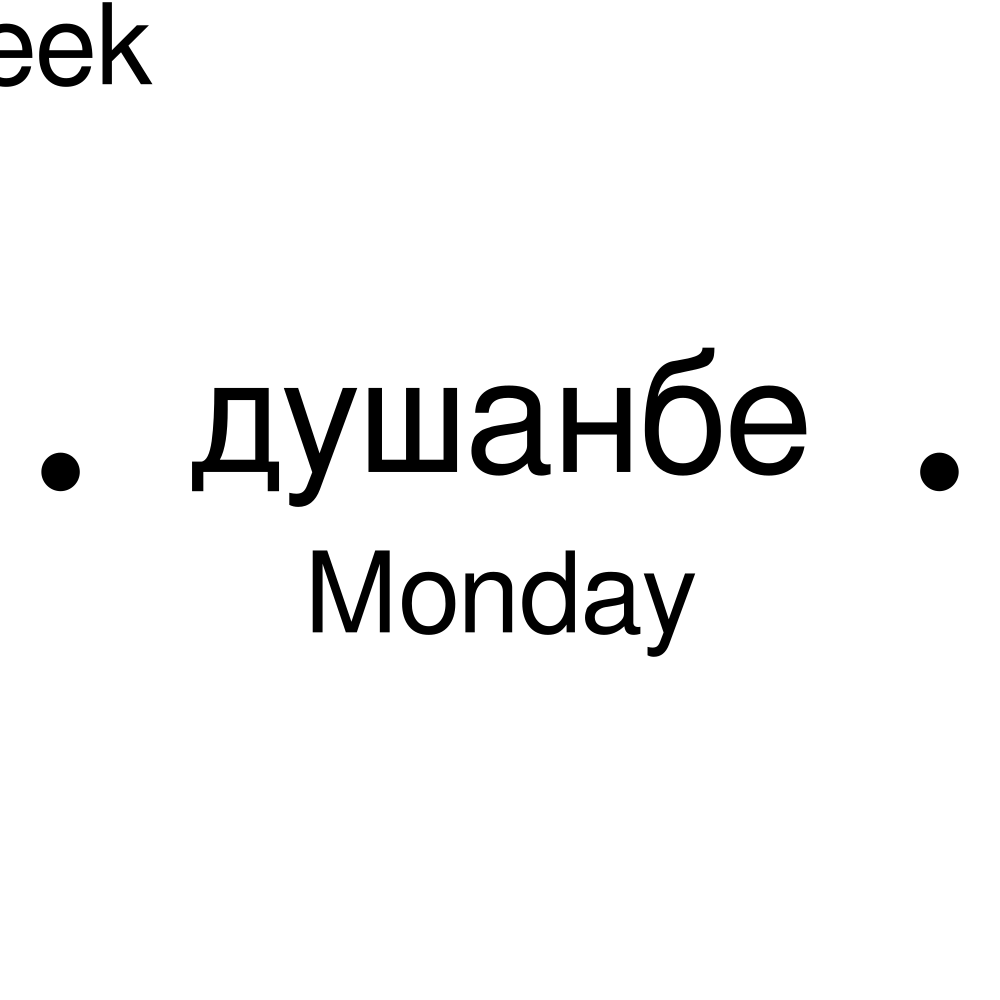 Leskoff Days of the Week Poster image 2 of 2