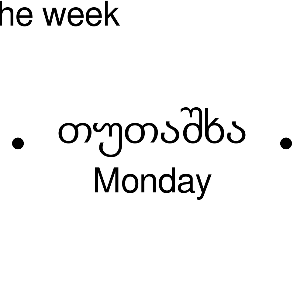 Leskoff Days of the Week Poster image 2 of 2