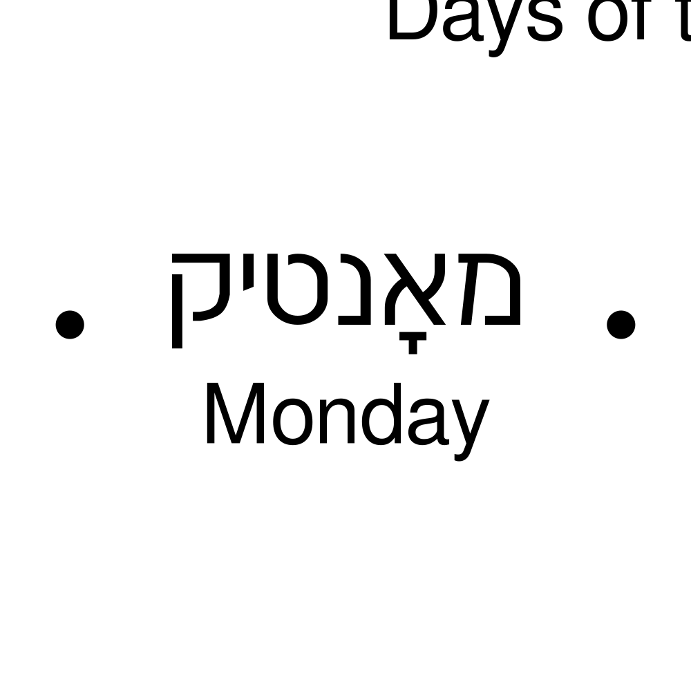 Leskoff Days of the Week Poster image 2 of 2