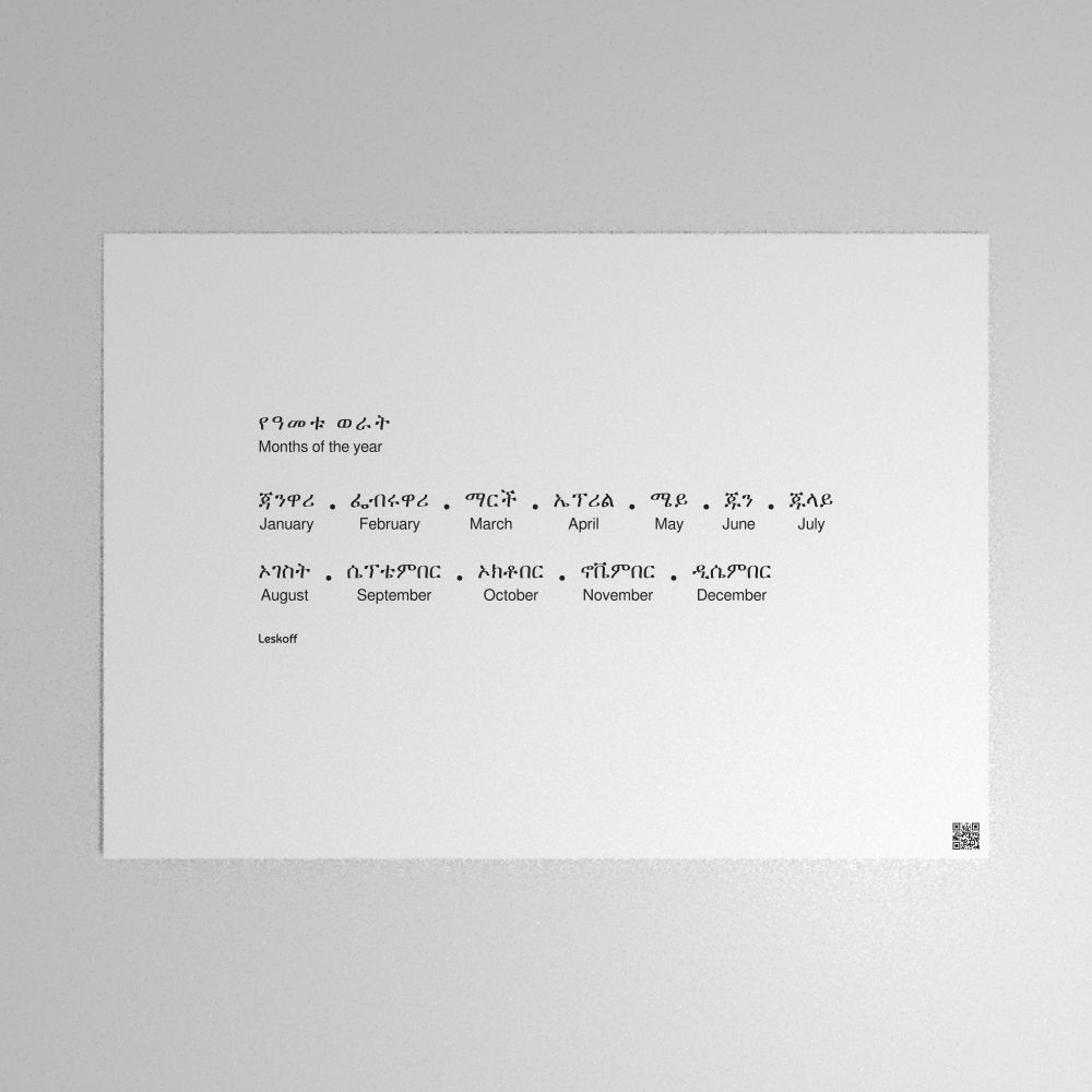 Leskoff Months of the Year Poster image 1 of 2