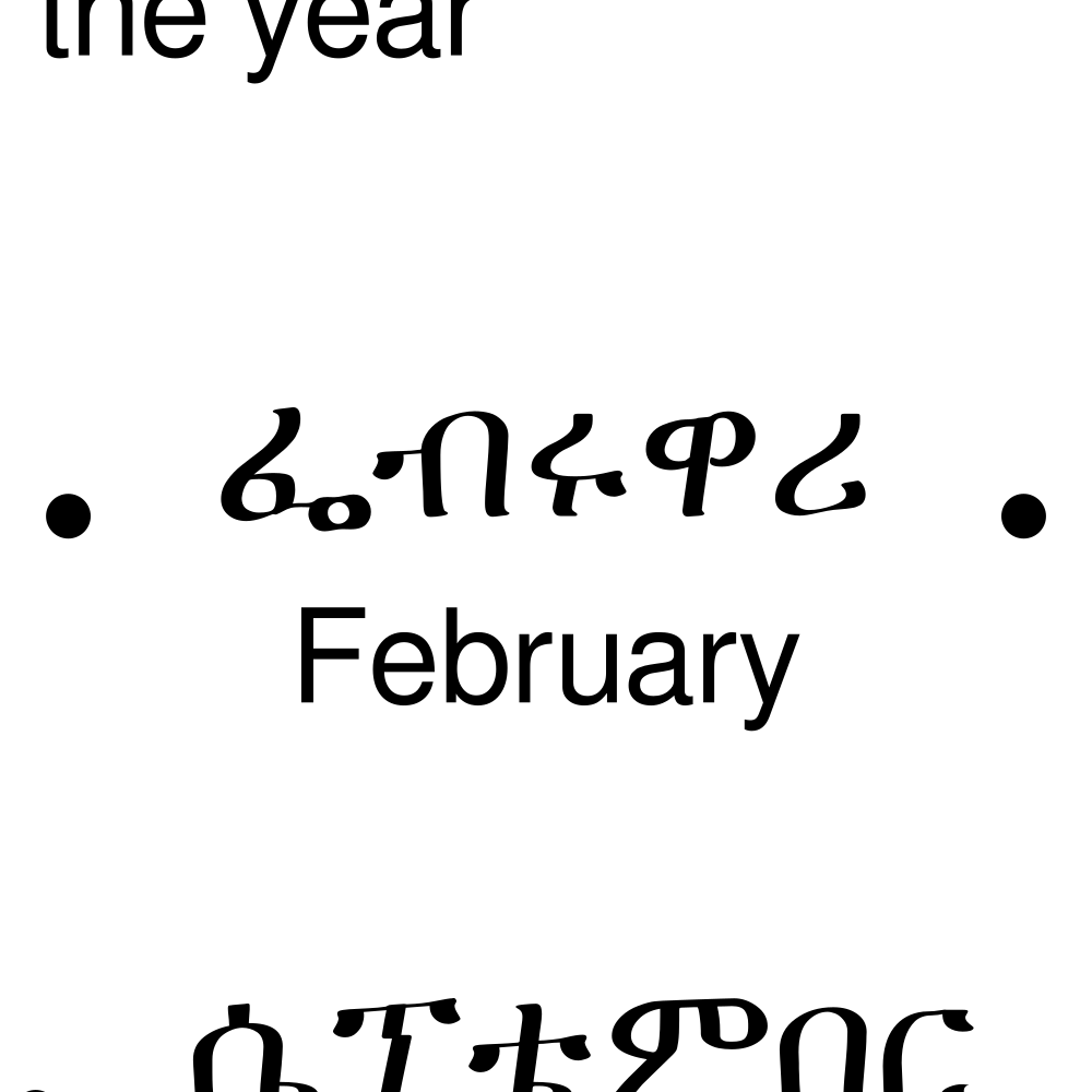 Leskoff Months of the Year Poster image 2 of 2